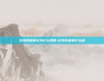 比特币密钥分为什么类型-比特币密钥什么样