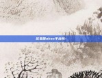 苹果手机怎样下载欧易OKEX-