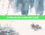 算力均创和比特币哪个好-算力比特币比价