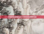 什么人为虚拟货币背书-虚拟币为什么违法