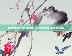 比特币炒作怎么赚钱-比特币炒作怎么赚钱的