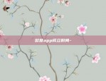 欧意app成立时间-