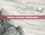 欧意交易所玩合约怎么样-