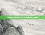 虚拟货币为什么大掉价-为什么虚拟币都在掉价