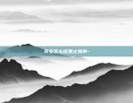 什么是比特币公司啊-什么是比特币公司啊知乎