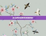 币安spn币-