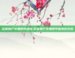 ok欧意交易所app下载-欧意交易所app下载官网