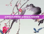 lr虚拟货币现在多少钱一枚-虚拟币ht价格