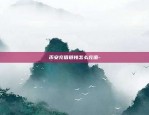 比特币走势平稳吗为什么-比特币走势平稳吗为什么不涨