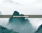 区块链平台怎么操作-区块链平台怎么操作赚钱