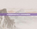 eos区块链为什么选择go语言-为什么区块链用go语言