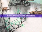 比特币存在哪些优势条件-比特币存在哪些优势条件下