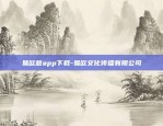 易欧意app下载-易欧文化传播有限公司