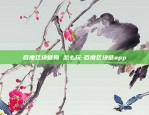 欧意下载官网介绍-