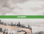 币安发展9.4-