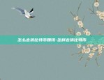 币安创新区界面在哪里-