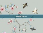 币安链sea币-