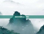 虚拟货币代付是什么意思-虚拟币代币是什么意思