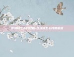 什么是im虚拟货币钱包-imo虚拟币