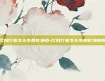 欧易okex怎么上班-