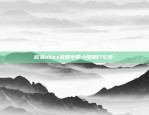 erc20钱包下载安装-erc20官方钱包下载