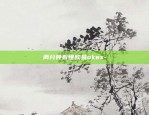 两分钟看懂欧易okex-