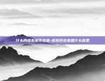 什么叫虚拟货币出金-虚拟币出金是什么意思