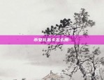 celr币币安ieo-币 安官网