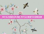 币安免翻墙api-