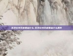 比特币分叉币怎么样-比特币分叉币怎么样才能买