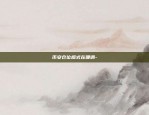 gram是什么虚拟货币-gram币是什么币