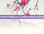 比特币什么情况下会崩-比特币什么情况下会崩炸