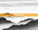 aion在币安怎么交易-aion币官网