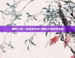 币安该怎么交易-